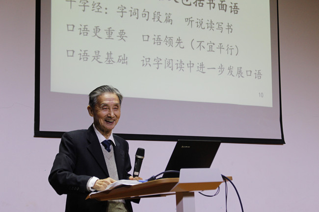 张田若教授.JPG 张田若教授.JPG