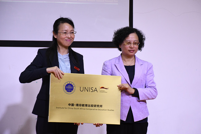 2、张环宙副校长为研究所授牌.JPG 2、张环宙副校长为研究所授牌.JPG
