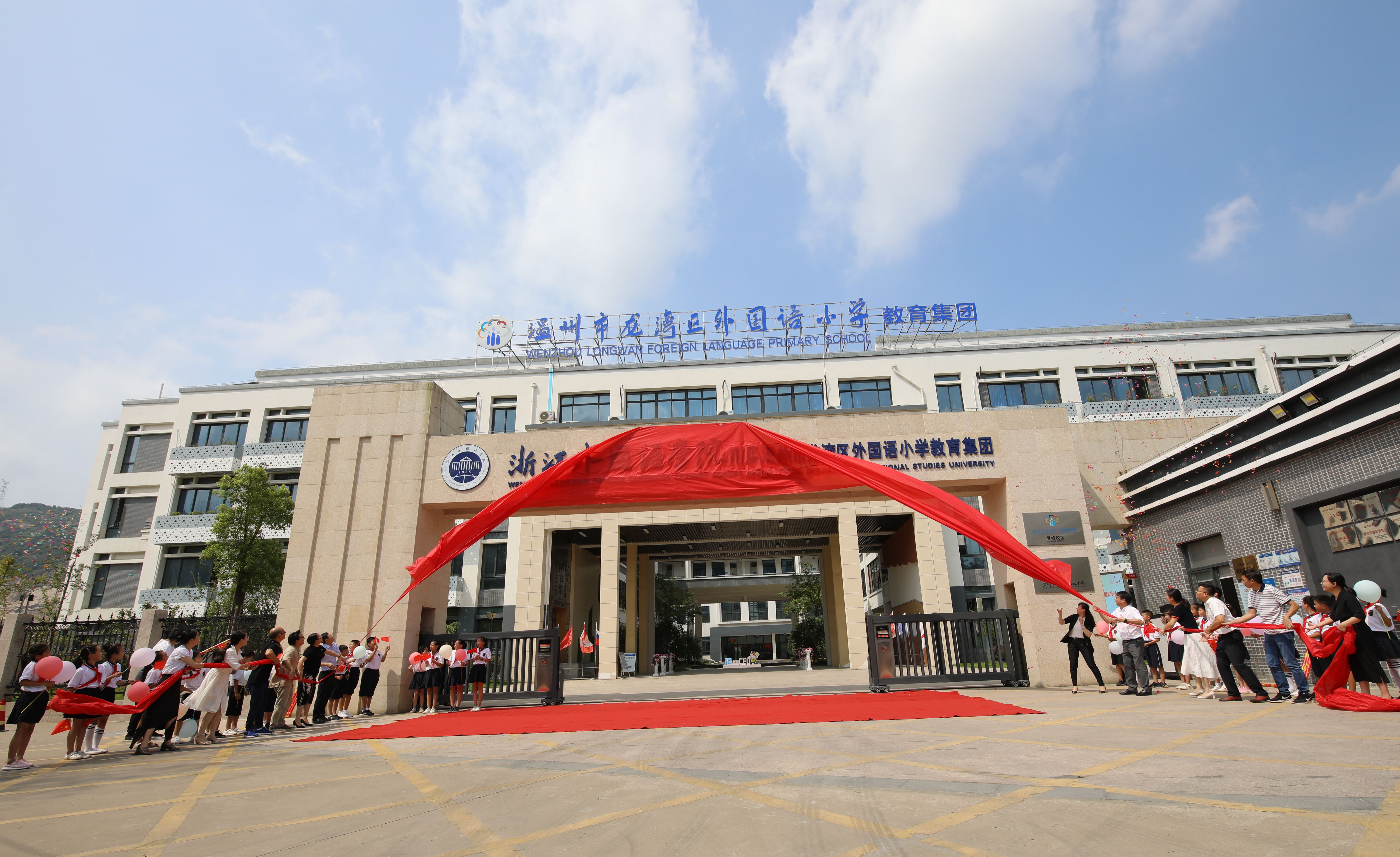 我校与温州市龙湾区政府签署教育战略合作协议